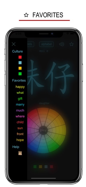 客家话iPhone版截图3