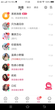 觅悦鸿蒙版截图2