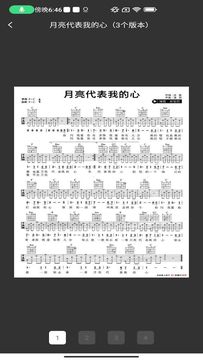 吉他调音器guitartuna鸿蒙版截图4