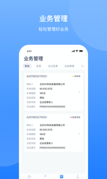 Apollo金融机构版截图4