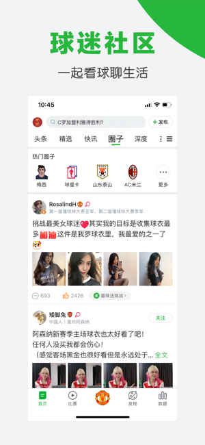 懂球弟iPhone版截图4