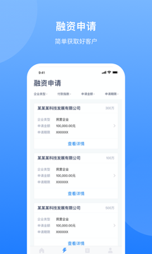 Apollo金融机构版截图3