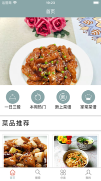 枫林美食坊鸿蒙版截图1