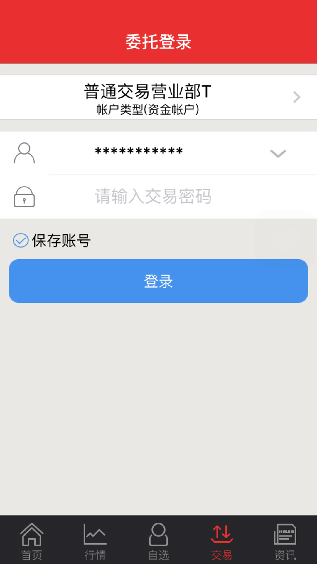 九州同花顺截图1