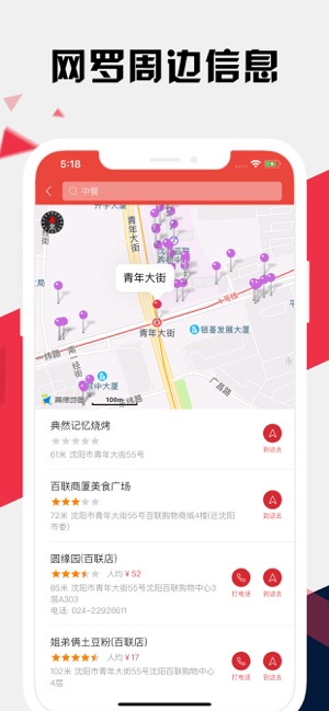 沈阳地铁通iPhone版截图6