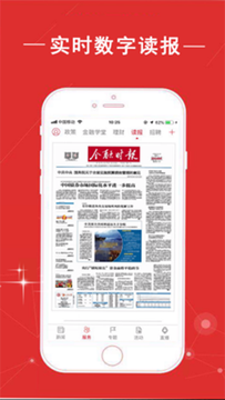 金融时报截图6