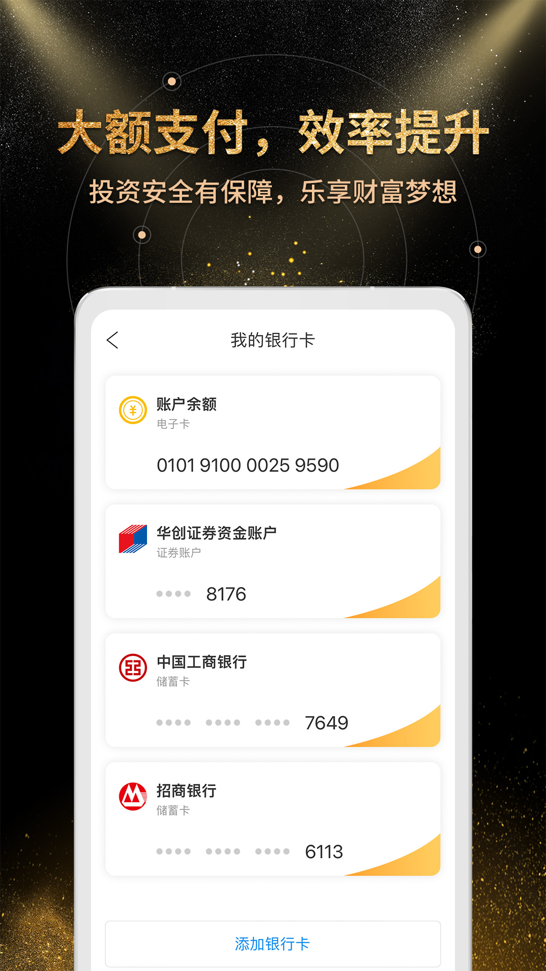 金汇金融截图3