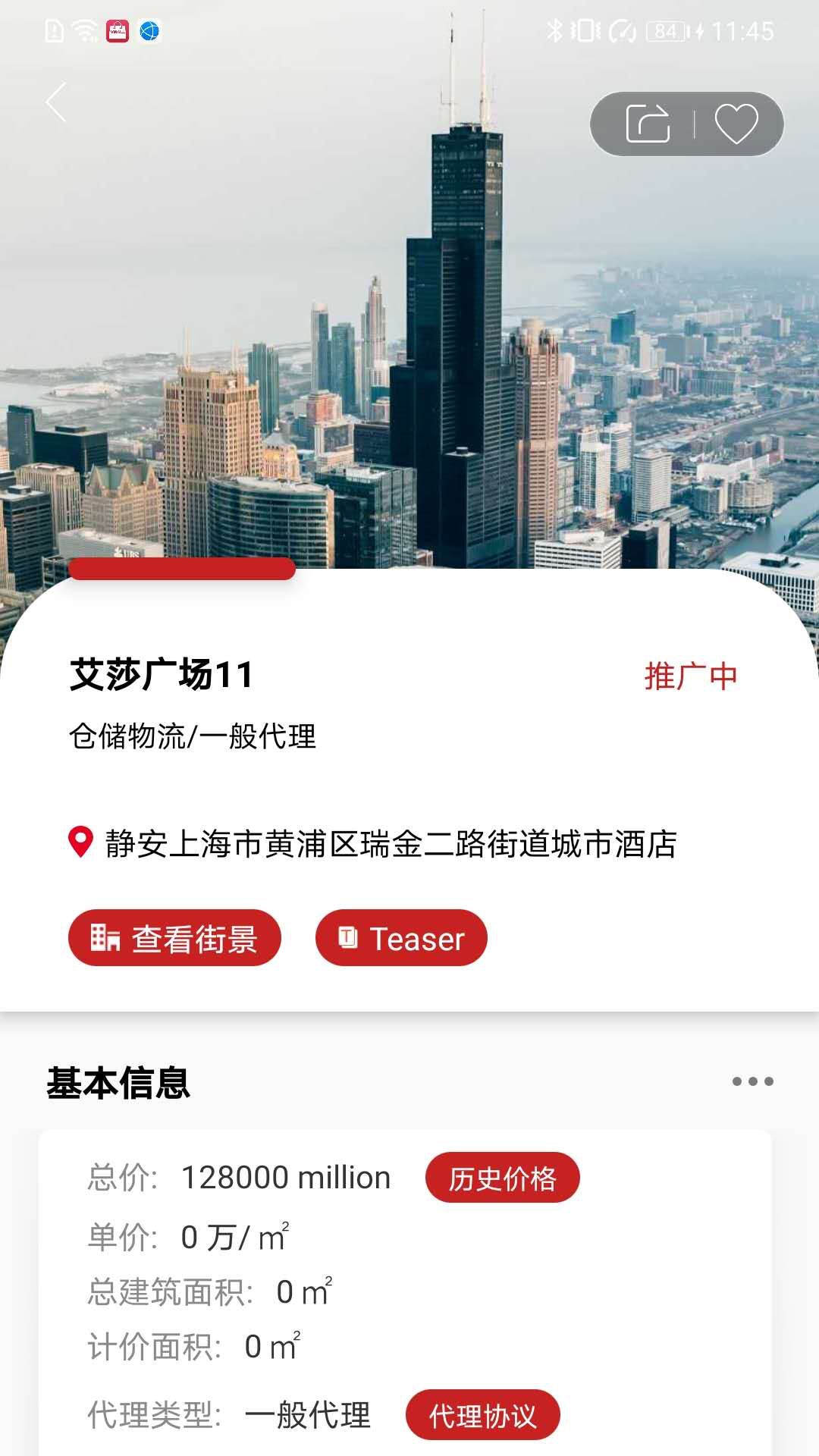 1Capital截图3