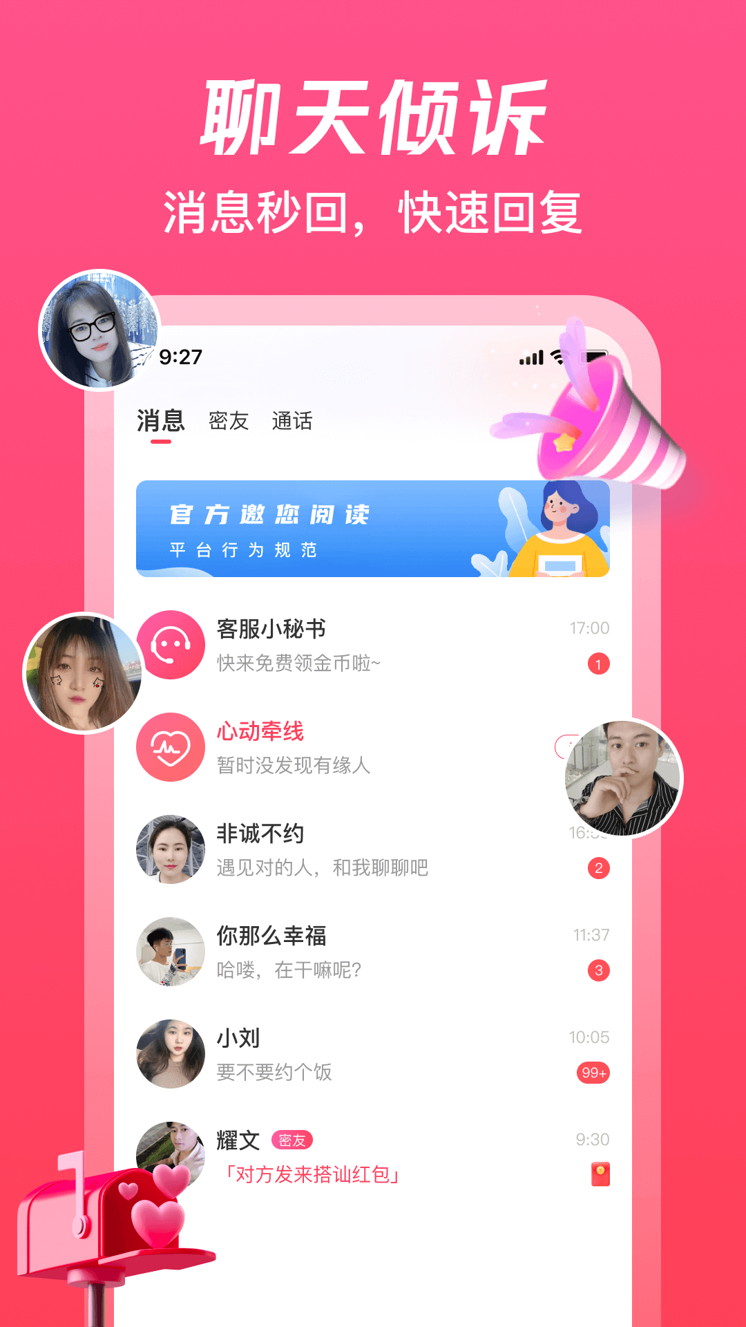 伊梦截图3