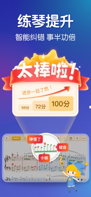 钢琴iPhone版截图4