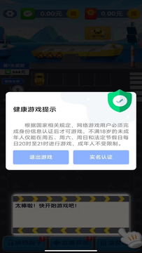 我不是车车截图4