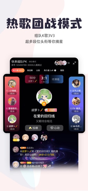 唱鸭iPhone版截图4