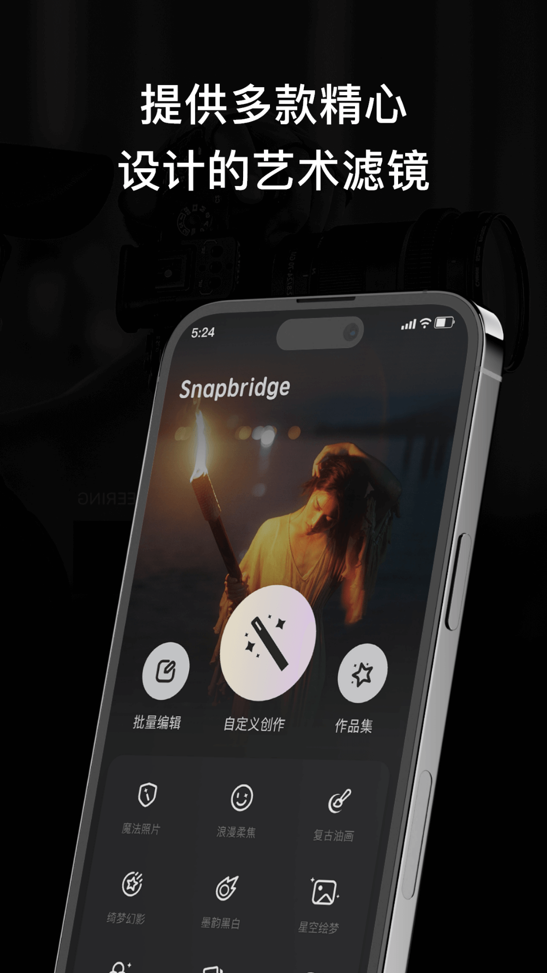 SNAP BRI DGE截图1