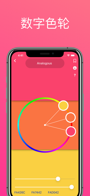 色环iPhone版截图2