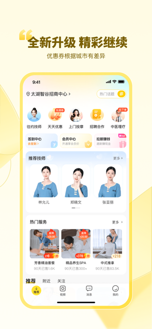 往约iPhone版截图2