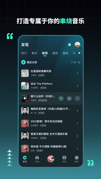 DJ串烧集鸿蒙版截图1