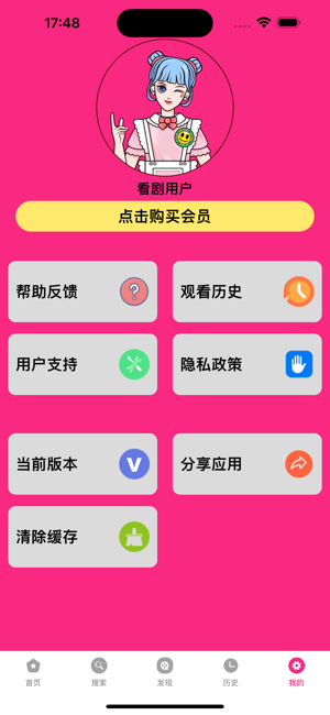 爱韩剧一起看iPhone版截图4