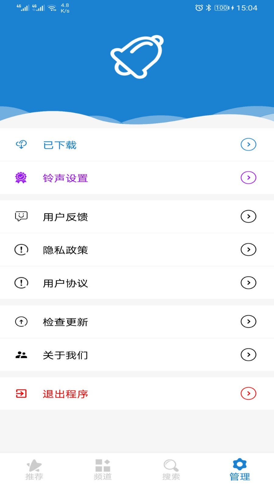 手机铃声下载大全截图4