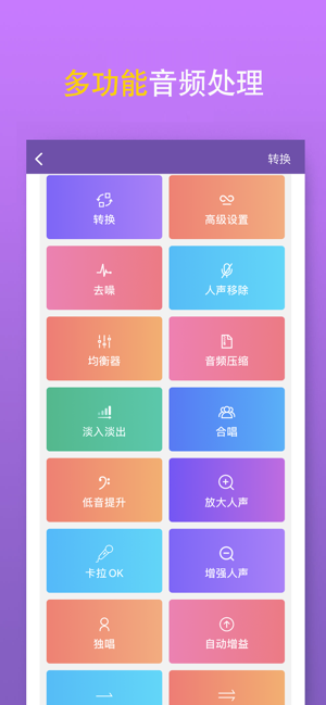 MP3转换器iPhone版截图3