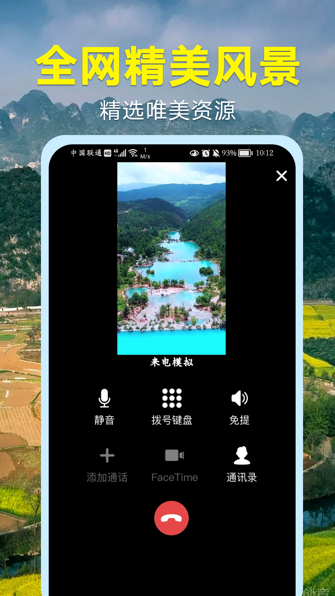 视频铃声大全截图2