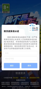 我不是车车截图5