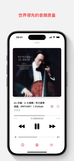 Apple Music古典乐iPhone版截图4