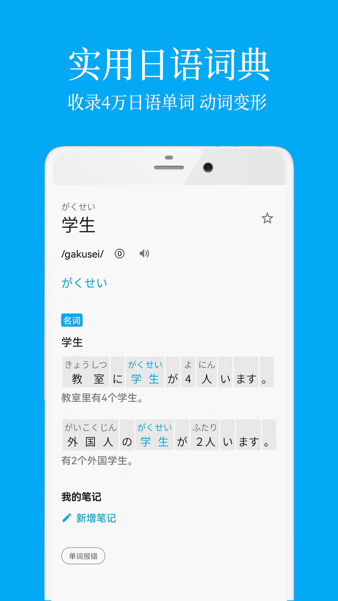 日语学习截图4