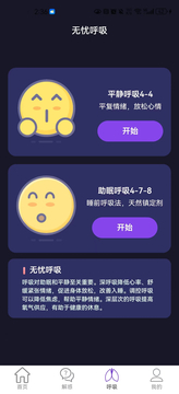 WiFi无忧鸿蒙版截图2