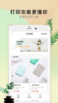 时光手帐Pro截图5