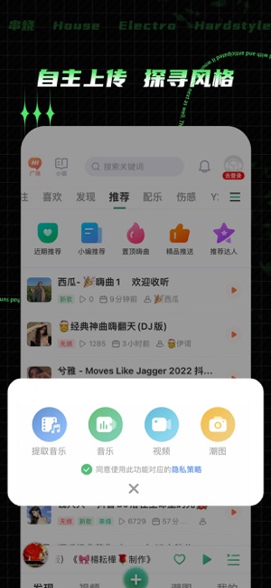 Y2002电音iPhone版截图4