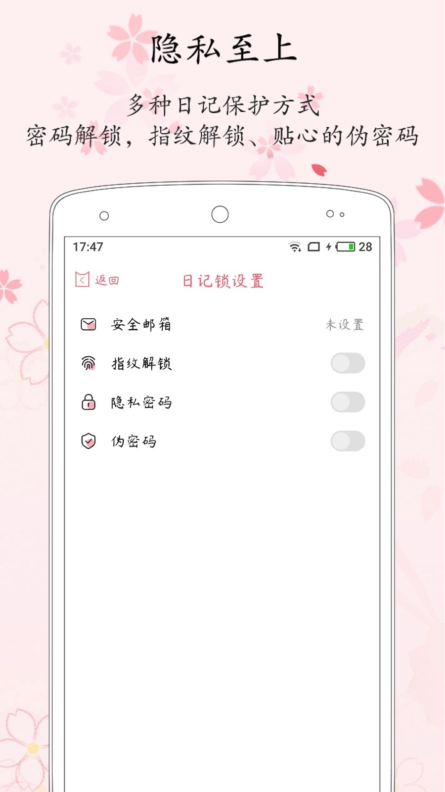 粉萌日记截图5