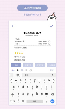 Toxx截图4