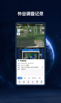 BIGEMAP卫星地图鸿蒙版截图4