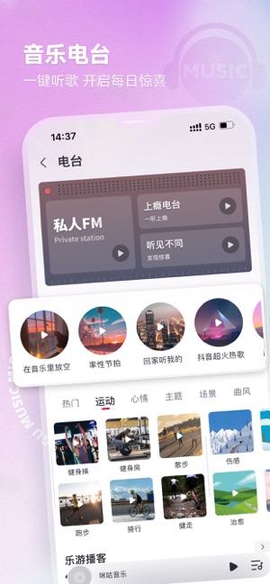 咪咕音乐iPhone版截图4