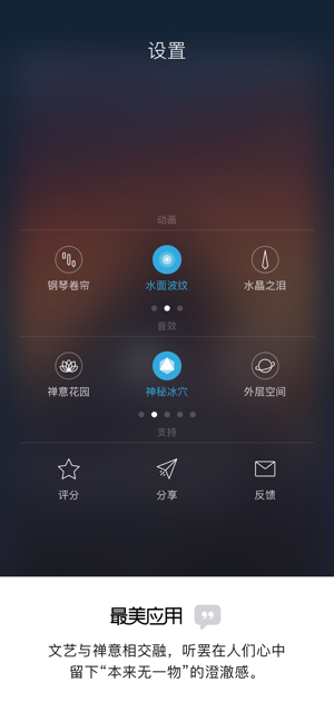 Melodist人人都是作曲家iPhone版截图5