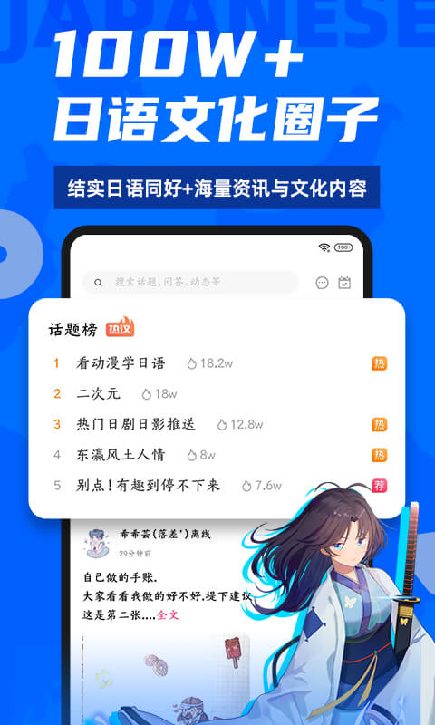 爱上学日语截图4