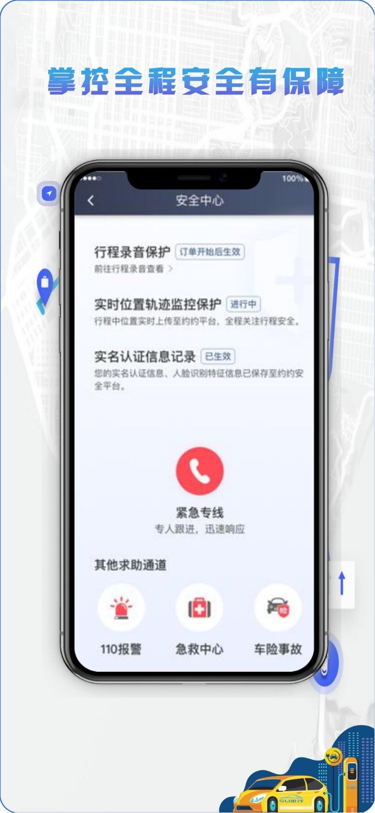 5U打车司机端截图5