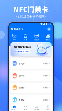 乘车码截图1