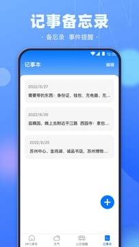 乘车码截图4