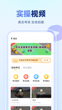 叉车考试宝典截图2