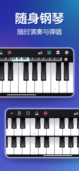 钢琴iPhone版截图1