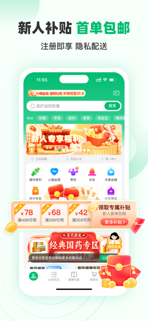 谷医堂商城iPhone版截图1