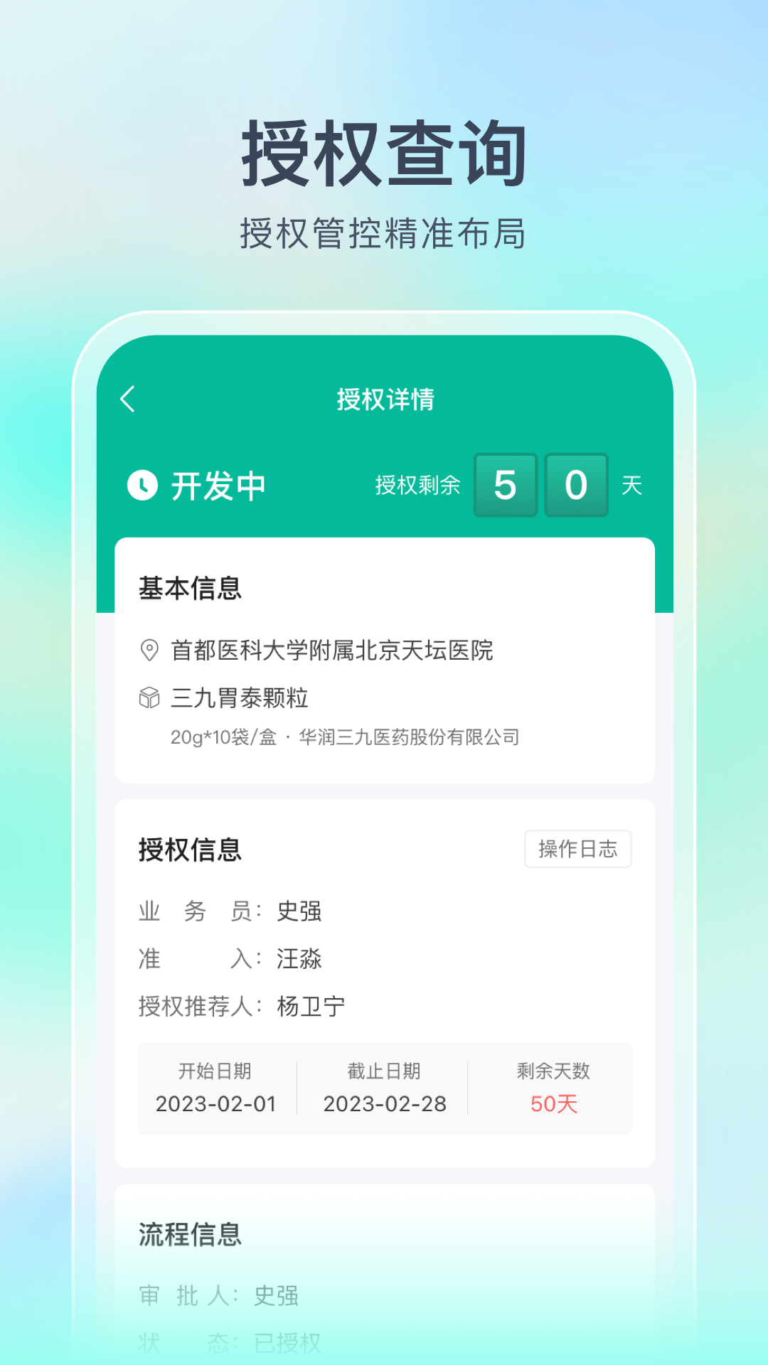 Linker拜访截图3