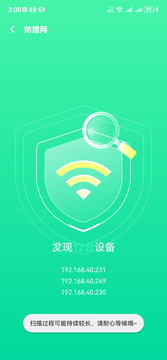 龙行WiFi鸿蒙版截图3