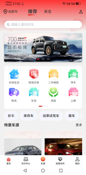 扶鼠汽车截图1