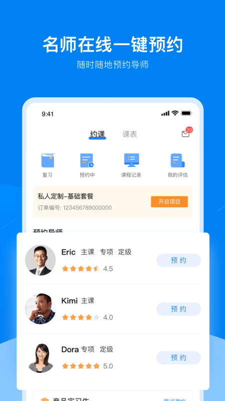 UniCareer截图2