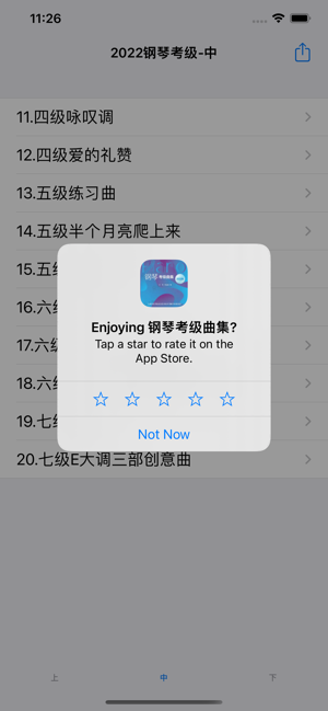 上海音乐学院钢琴考级iPhone版截图1