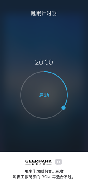 Melodist人人都是作曲家iPhone版截图6