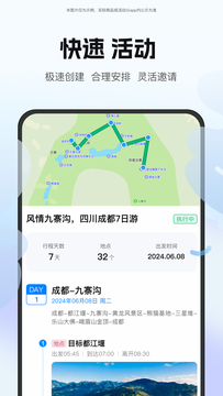 云和位置鸿蒙版截图2