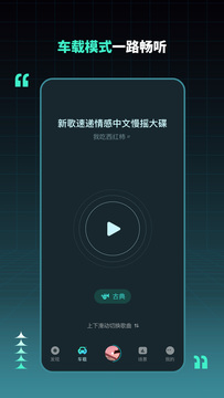 DJ串烧集鸿蒙版截图2